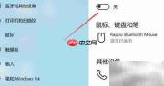 华为MateBook Pro蓝牙连接问题