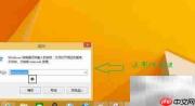 Win8.1服务管理器打开方法