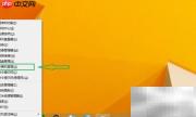 Win8.1服务管理器打开方法