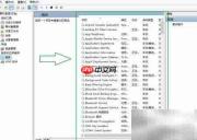 Win8.1服务管理器打开方法