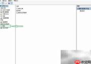 Win8.1服务管理器打开方法