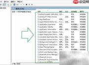 Win8.1服务管理器打开方法