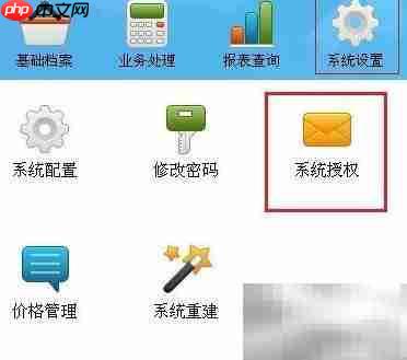 喷绘软件如何管理材料调拨