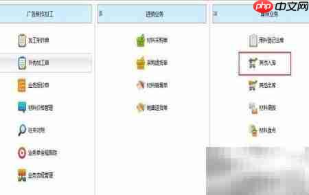 喷绘软件如何管理材料调拨