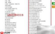 LRC转MP3：简单转换方法