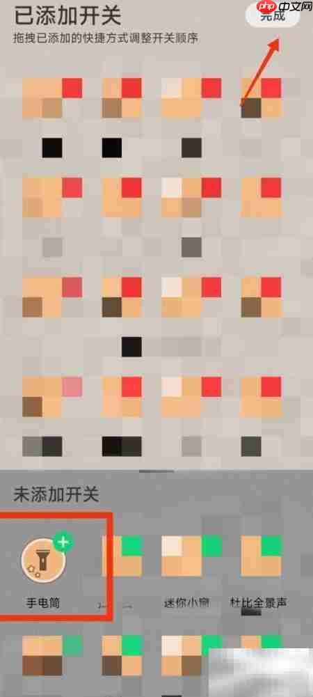 小米手机闪光灯开启方法