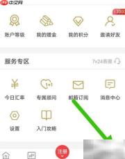 智富软件查看站内信指南