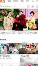 腾讯视频如何订阅我的内容