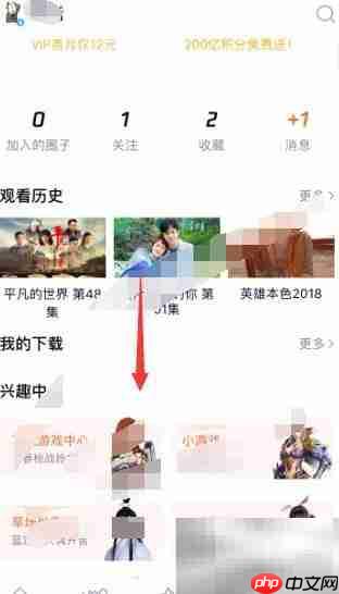 腾讯视频如何订阅我的内容