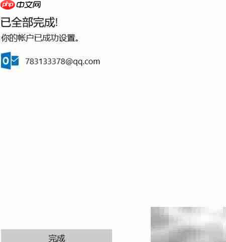 iPhoneX设置Outlook教程