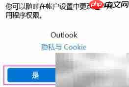 iPhoneX设置Outlook教程