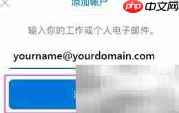 iPhoneX设置Outlook教程