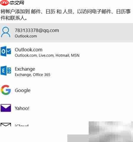 iPhoneX设置Outlook教程