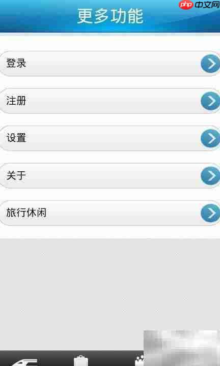 12306手机版使用指南