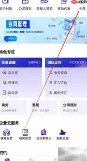 招行企业银行信用管理查询指南