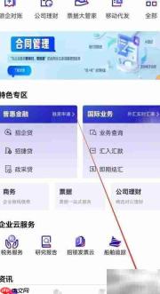 招行企业银行信用管理查询指南