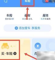 车险保费上涨计算方法解析