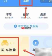 车险保费上涨计算方法解析