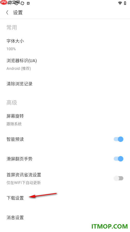 欧朋浏览器手机版设置关闭WiFi下自动更新欧朋的方法