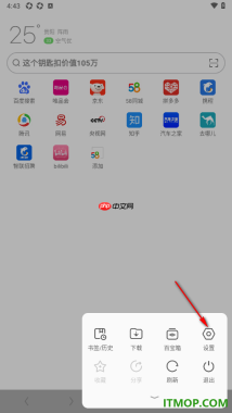 欧朋浏览器手机版设置关闭WiFi下自动更新欧朋的方法
