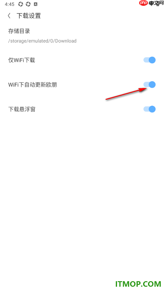 欧朋浏览器手机版设置关闭WiFi下自动更新欧朋的方法