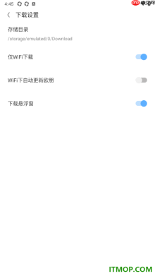 欧朋浏览器手机版设置关闭WiFi下自动更新欧朋的方法