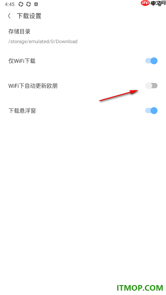 欧朋浏览器手机版设置关闭WiFi下自动更新欧朋的方法
