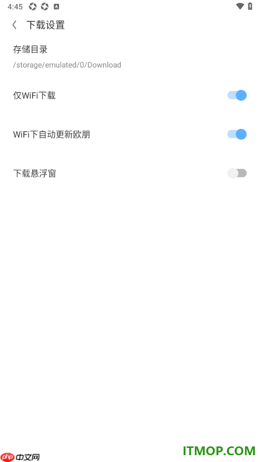 欧朋浏览器手机版设置关闭下载悬浮窗的方法