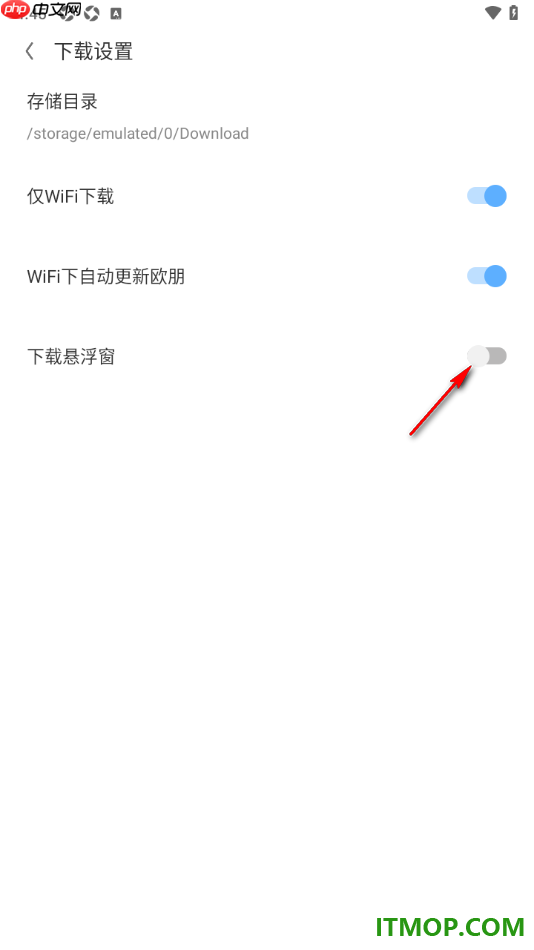 欧朋浏览器手机版设置关闭下载悬浮窗的方法