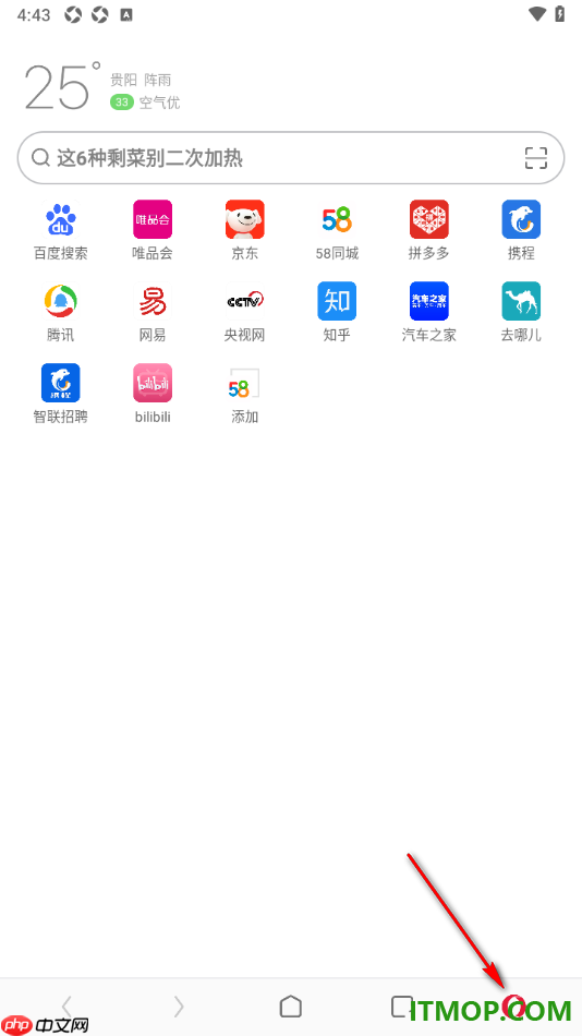欧朋浏览器手机版设置关闭下载悬浮窗的方法
