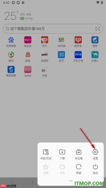 欧朋浏览器手机版设置关闭下载悬浮窗的方法