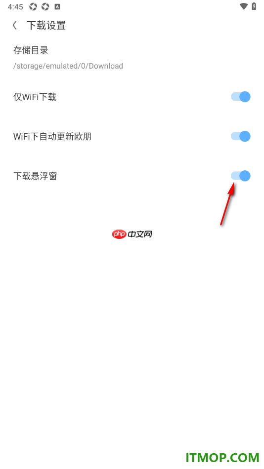 欧朋浏览器手机版设置关闭下载悬浮窗的方法