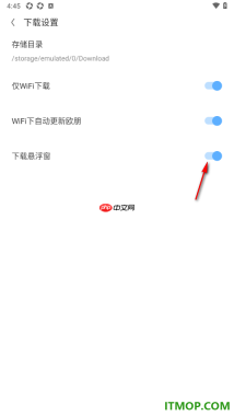 欧朋浏览器手机版设置关闭下载悬浮窗的方法
