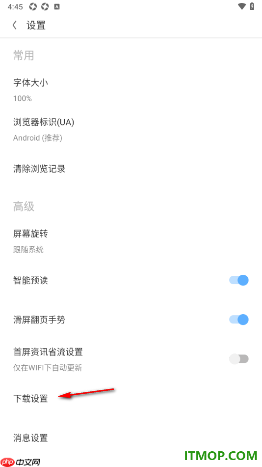 欧朋浏览器手机版设置关闭下载悬浮窗的方法