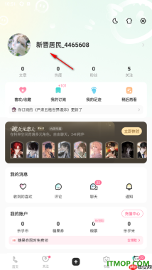 网易LOFTER手机版设置启用展示印象词的方法