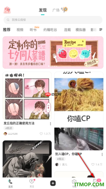 网易LOFTER手机版设置启用展示印象词的方法
