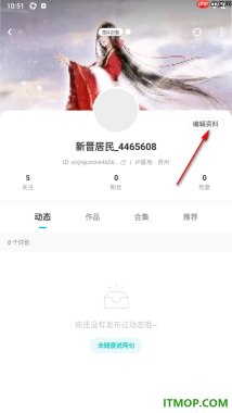 网易LOFTER手机版设置启用展示印象词的方法