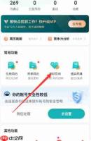 BOSS直聘怎么关闭求职状态 boss直聘关闭求职状态方法图文教程