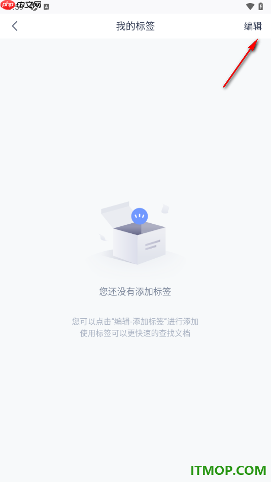有道云笔记手机版设置新建标签名称的方法