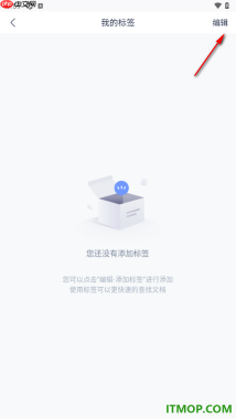 有道云笔记手机版设置新建标签名称的方法
