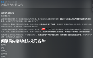 《雾影猎人》公布最新违规处罚案例 严禁队伍双方暗通结盟