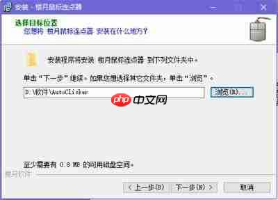 楼月鼠标连点器如何设置