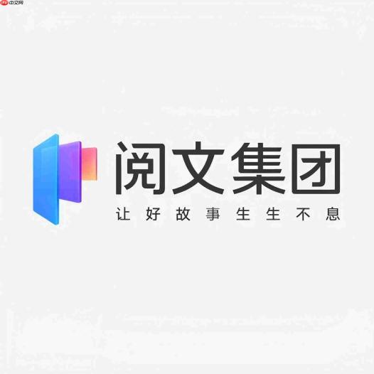 阅文回应AI文治理:未下架作品,但移出核心榜单