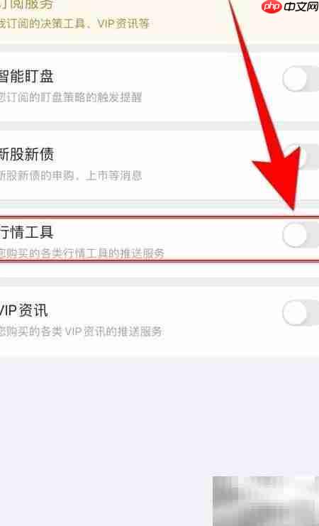 东方赢家行情工具停用设置方法