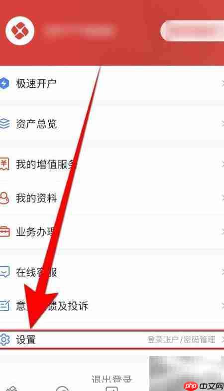 东方赢家行情工具停用设置方法