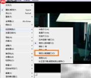 best影音画面填满窗口设置