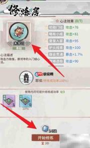 门派弟子心法学习指南