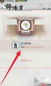门派弟子心法学习指南