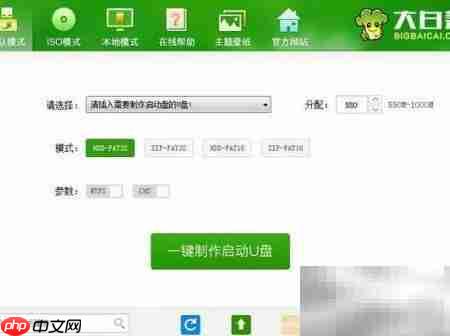 UEFI U盘启动盘制作教程
