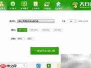 UEFI U盘启动盘制作教程